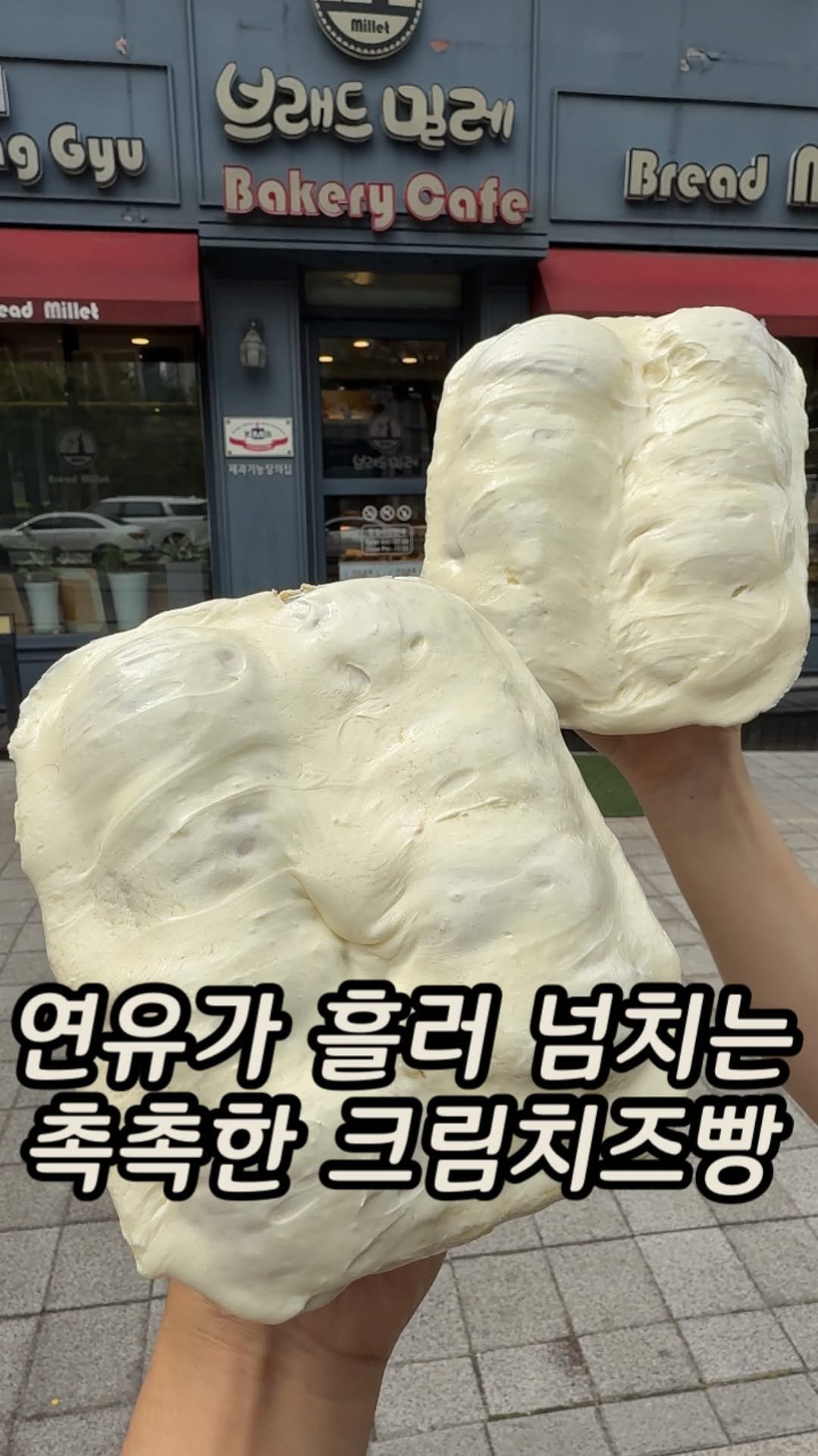 matzip_spoiler_ 게시물 이미지: 하늘에서 떨어진 구름이다
퐁신퐁신 달달한 연유크림빵 #브레드밀레 

주말의 아침을...