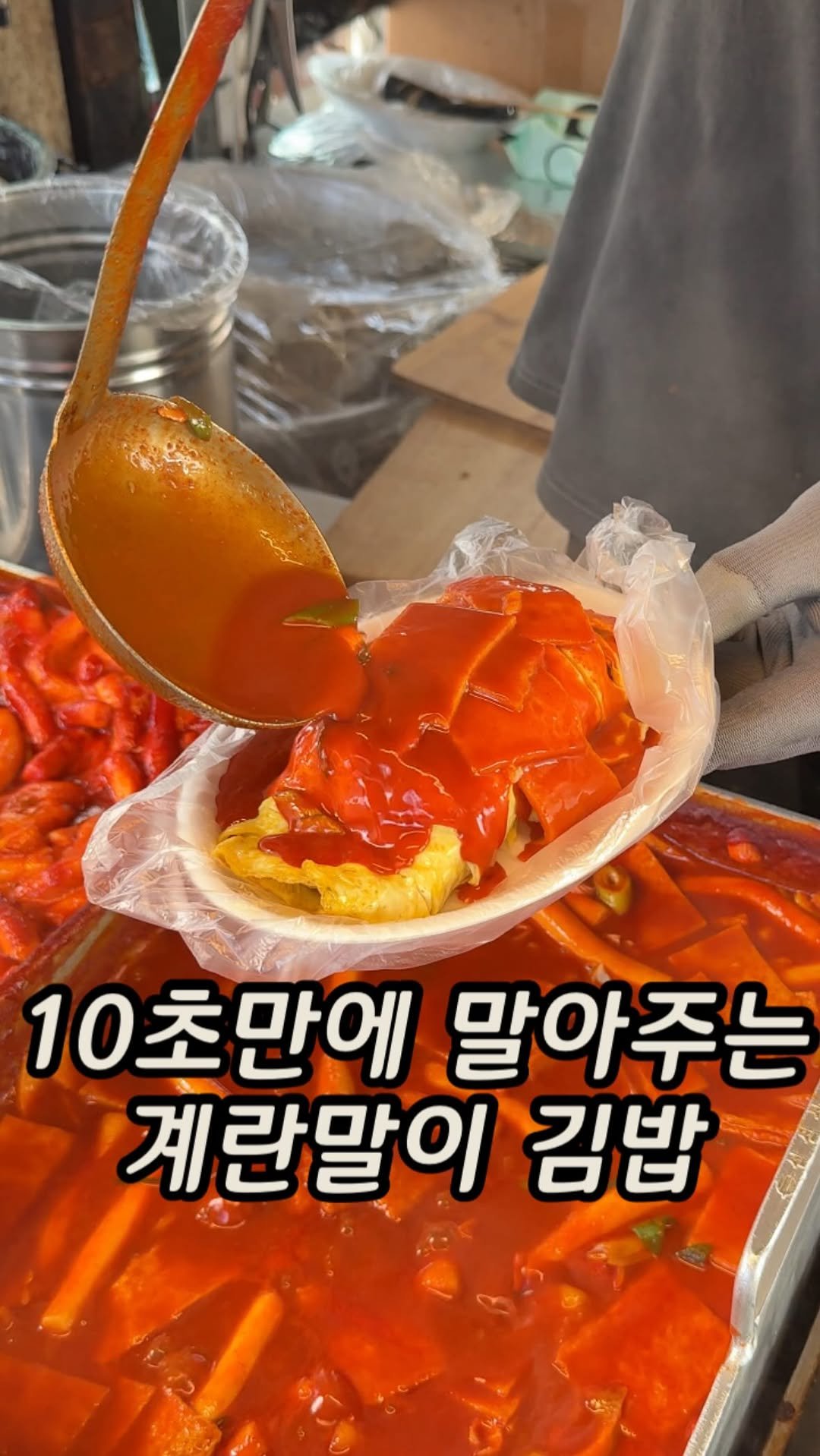 matzip_spoiler_ 게시물 이미지: 인천 사는데 여기 모르면 간첩이다
10초컷 계란말이 김밥 #까치네떡볶이 

단 돈...
