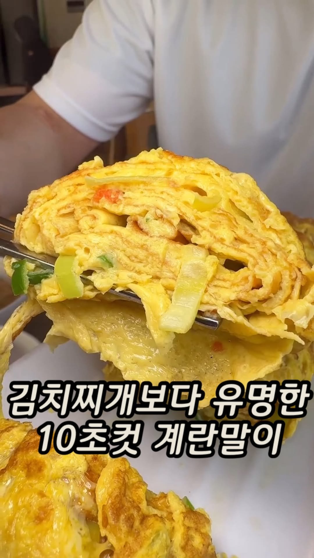 matzip_spoiler_ 게시물 이미지: 딱 10초만 투자하면 되는 곳이다
메인메뉴보다 인기가 많은 계란말이 #장꼬방 

눈...