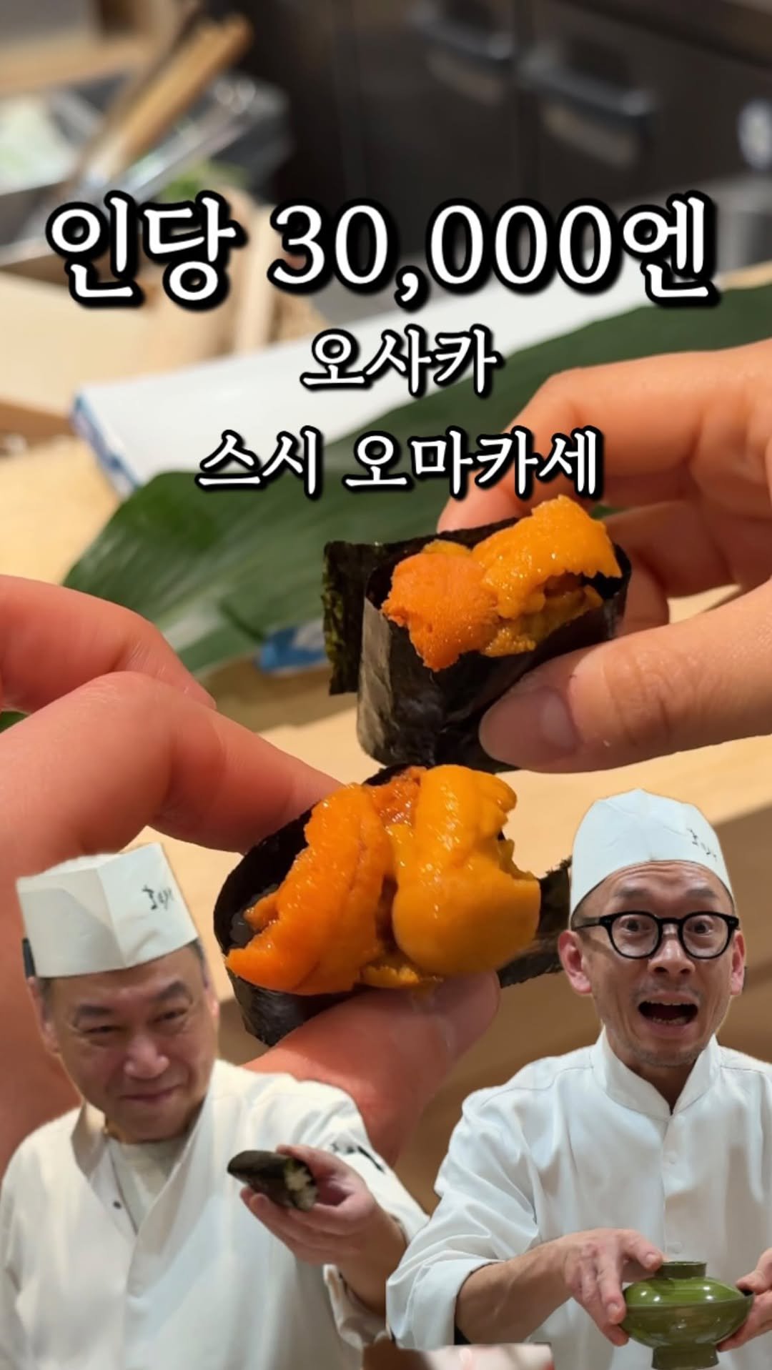 matzip_spoiler_ 게시물 이미지: 본토 장인이 대접해주는 스시 오마카세다🍣
로컬맛집 분위기 넘치는 #스시마호로바...