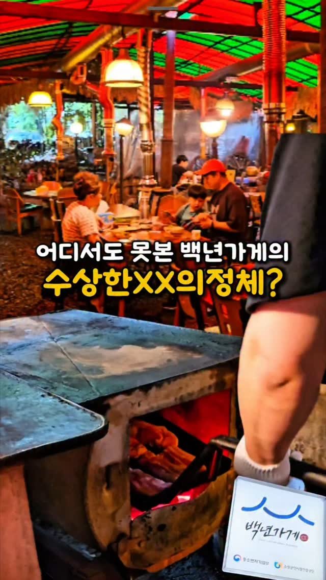 matzip_wipe 게시물 이미지: 수상한통에 냅다 삽을넣는 찐노포;;
⠀
삽질만 30년한 대를이어 100년가게로...