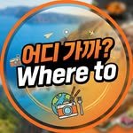 wherechoice 프로필 사진