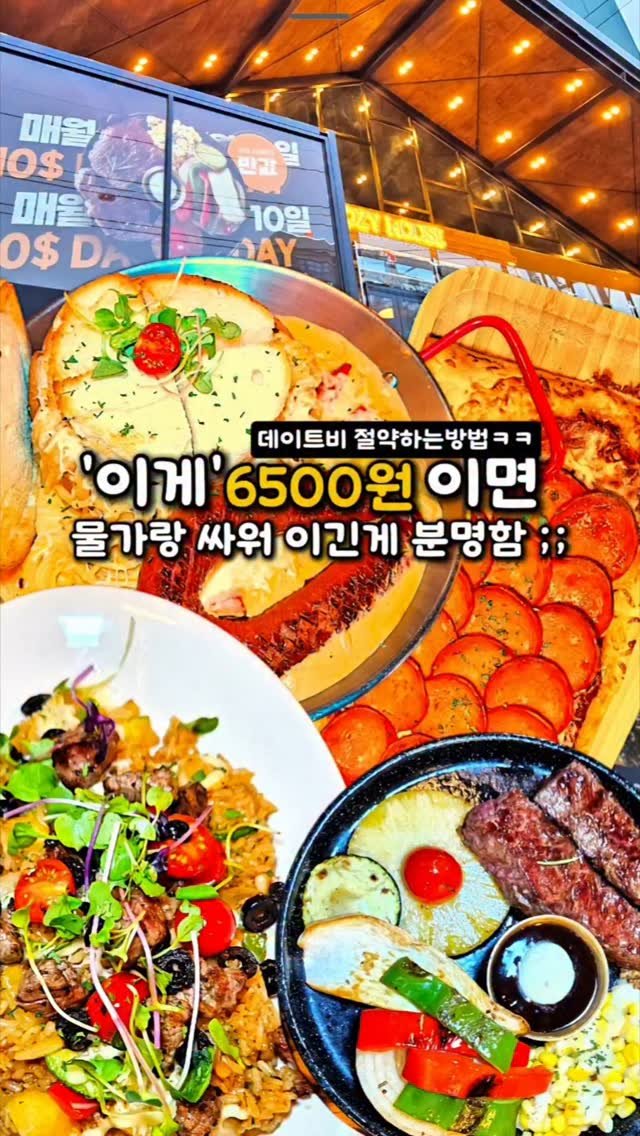matzip_wipe 게시물 이미지: 모르고 지나치면 진짜 손해보는
💥6,500원 스테이크 맛집 정체⚠️
요즘...