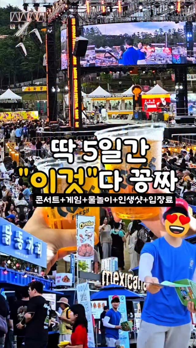 matzip_wipe 게시물 이미지: 🔥 드디어 시작! 역대급 대구 치맥페스티벌 🔥
치킨 프랜차이즈 싹 다...