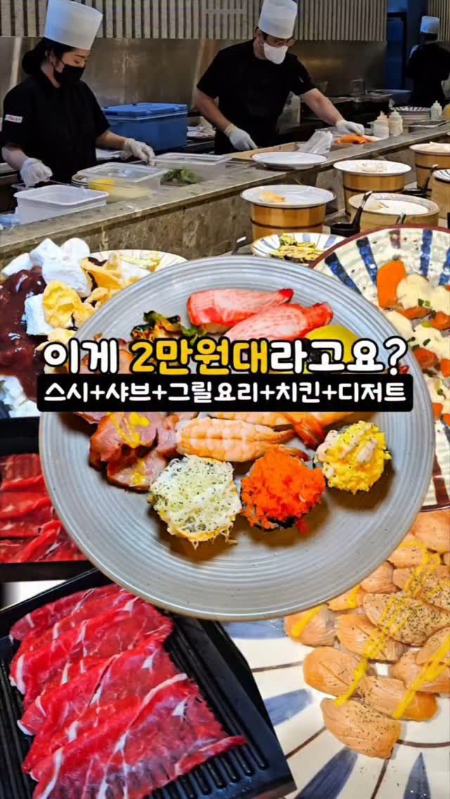 matzip_wipe 게시물 이미지: 딱 22,800원에
스시, 샤브, 그릴요리까지 싹 다 무제한.
셰프가 바로...