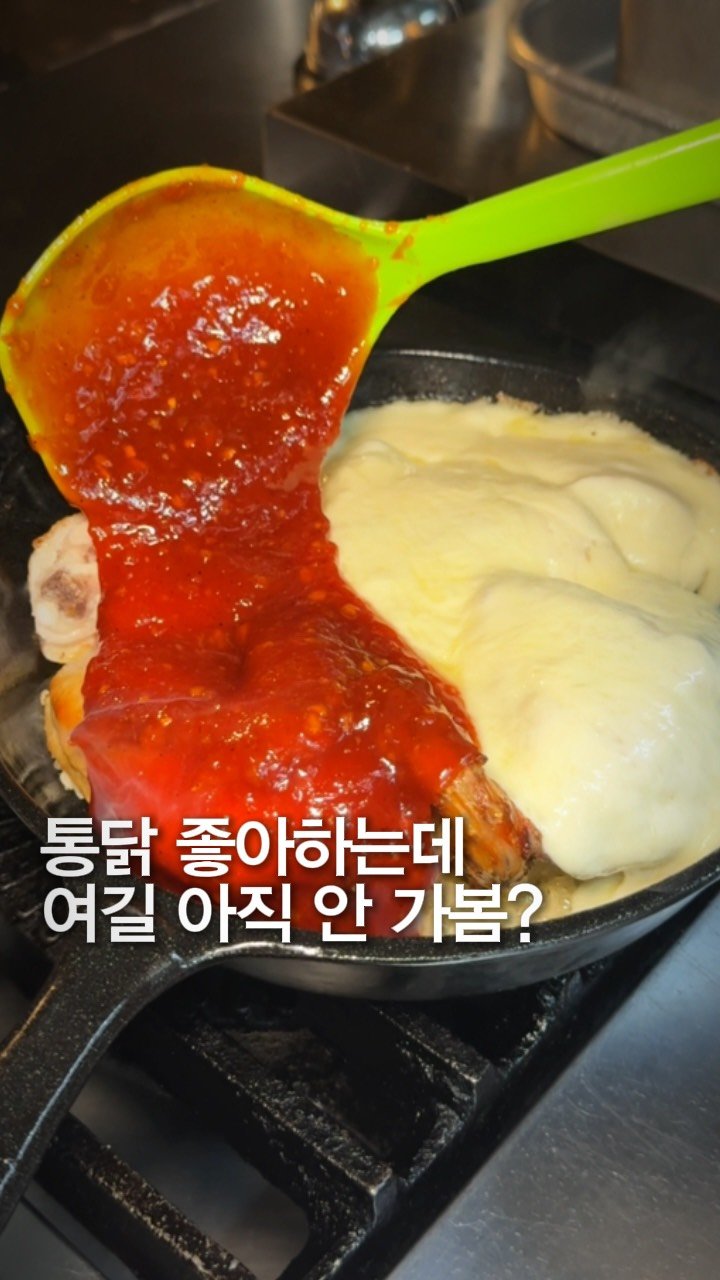 matzipgae 게시물 이미지: @@진짜 못생긴 친구가 쏘기
요즘 통닭 맛있기로 제일 핫한 곳이에요.
⠀
다양한...