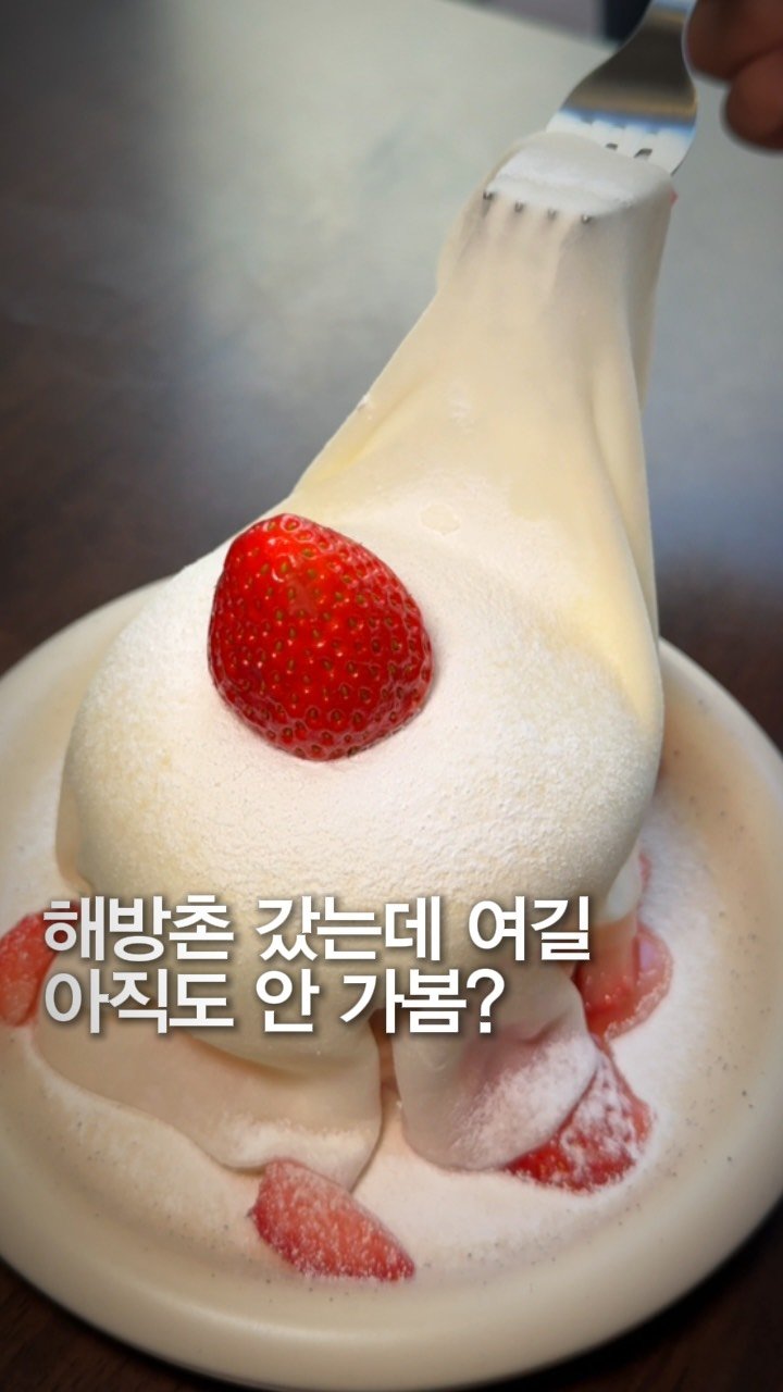 matzipgae 게시물 이미지: @@키 160이하 친구가 쏘기
부드러운 수플레 위에 쫀득쫀득 귀여운
⠀
모찌이불을...