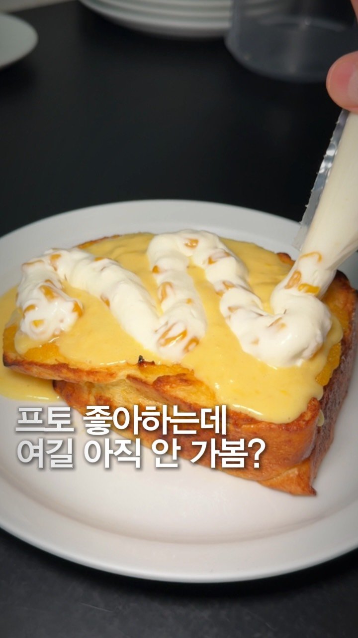 matzipgae 게시물 이미지: @@키 160미만 친구가 쏘기
옥수수 맛 제대로 나는 달달한 프렌치
⠀
토스트를...