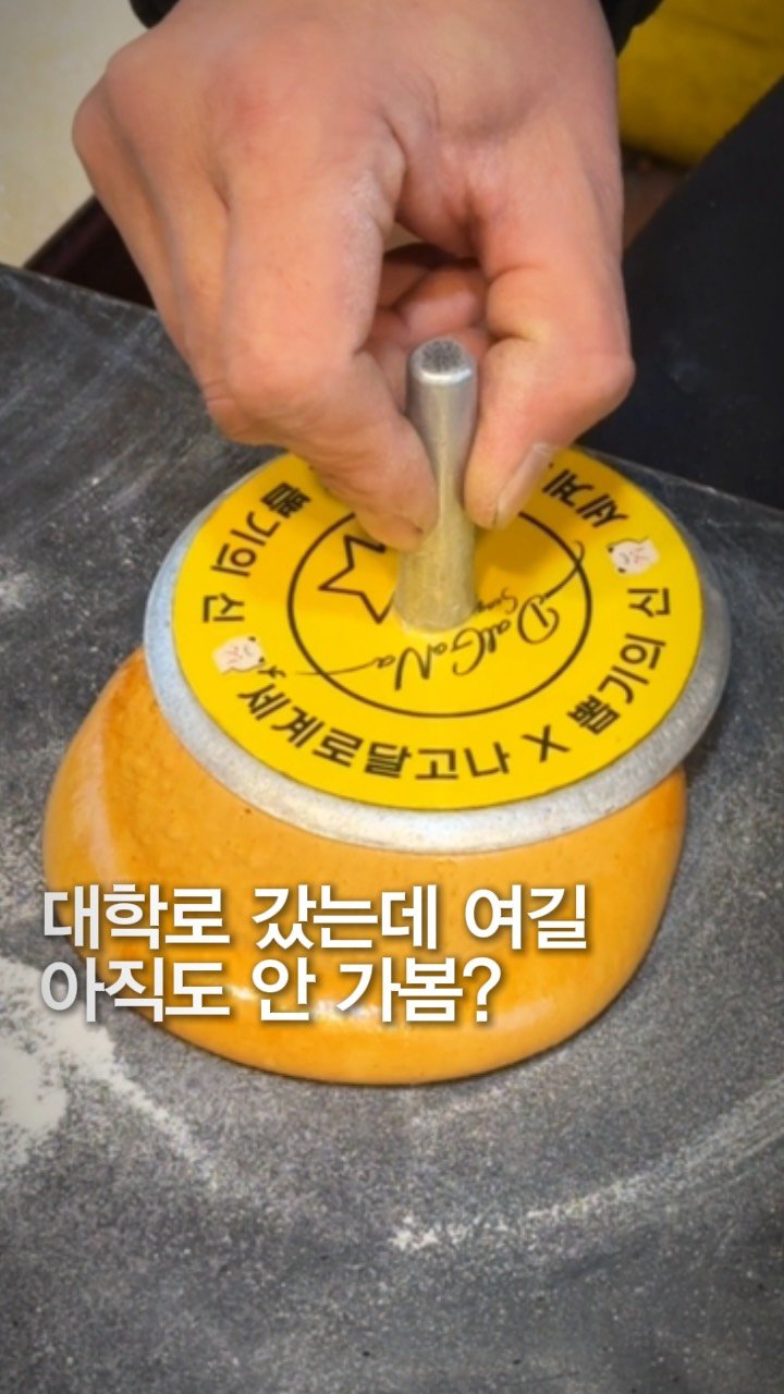 matzipgae 게시물 이미지: 대학로에서 쌍쌍바 모양의
이색적인 달고나를 먹을 수 있는 곳..!
⠀
바로 앞에서...