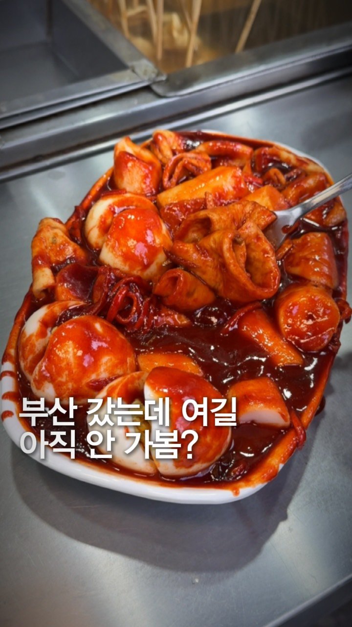 matzipgae 게시물 이미지: @@약간 모자란 친구가 쏘기
무려 편의점 안에 분식집이 있는 곳이에요.
⠀
주문하면...