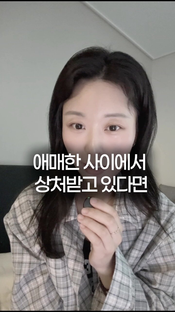 maumgayeon 게시물 이미지: 썸인지 아닌지 모를 때가 가장 힘든 이유

연인이면 연인, 친구면 친구인데
이...