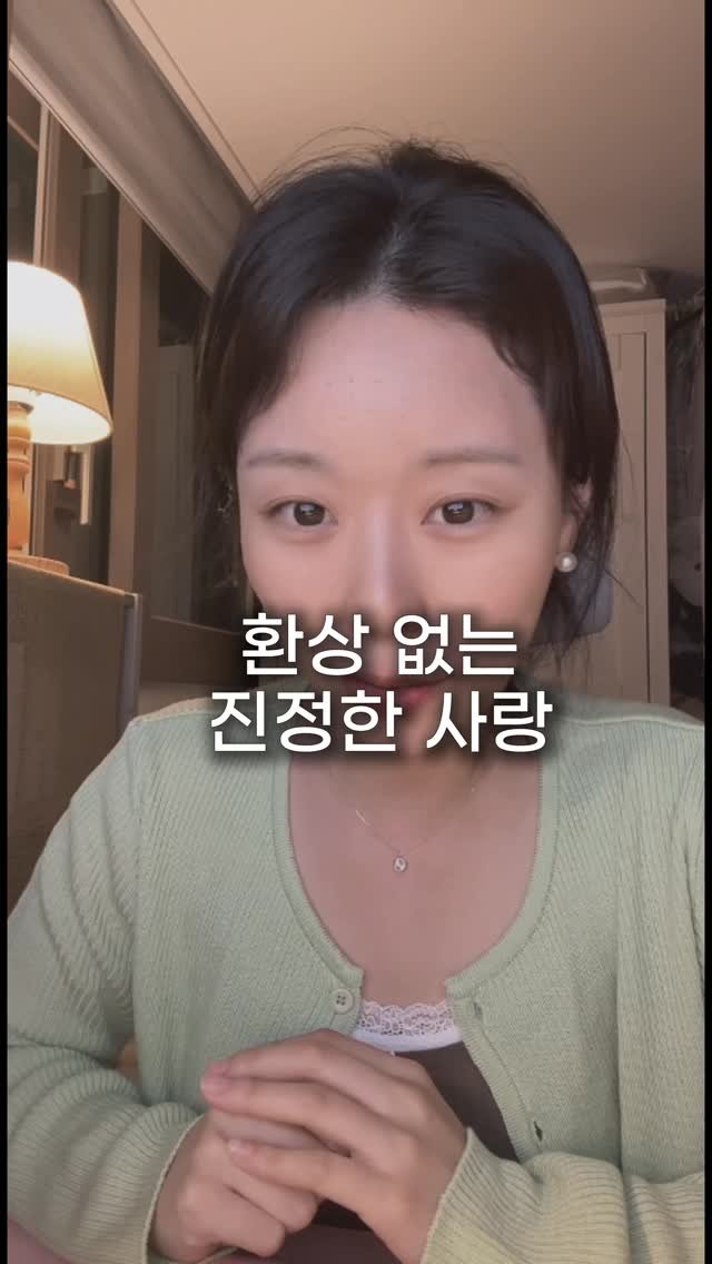 maumgayeon 게시물 이미지: 환상 없는 진짜 사랑

연애하다보면 한 번쯤은 그런 생각이 들죠.
“나만 더...