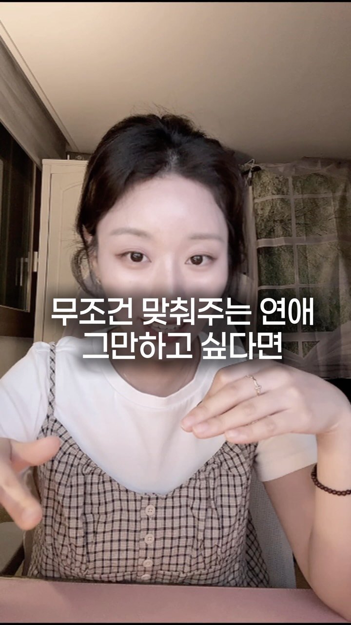 maumgayeon 게시물 이미지: 나도 모르게 이렇게 된 적 있지 않아요?
밥도 상대 취향으로, 약속도 상대...