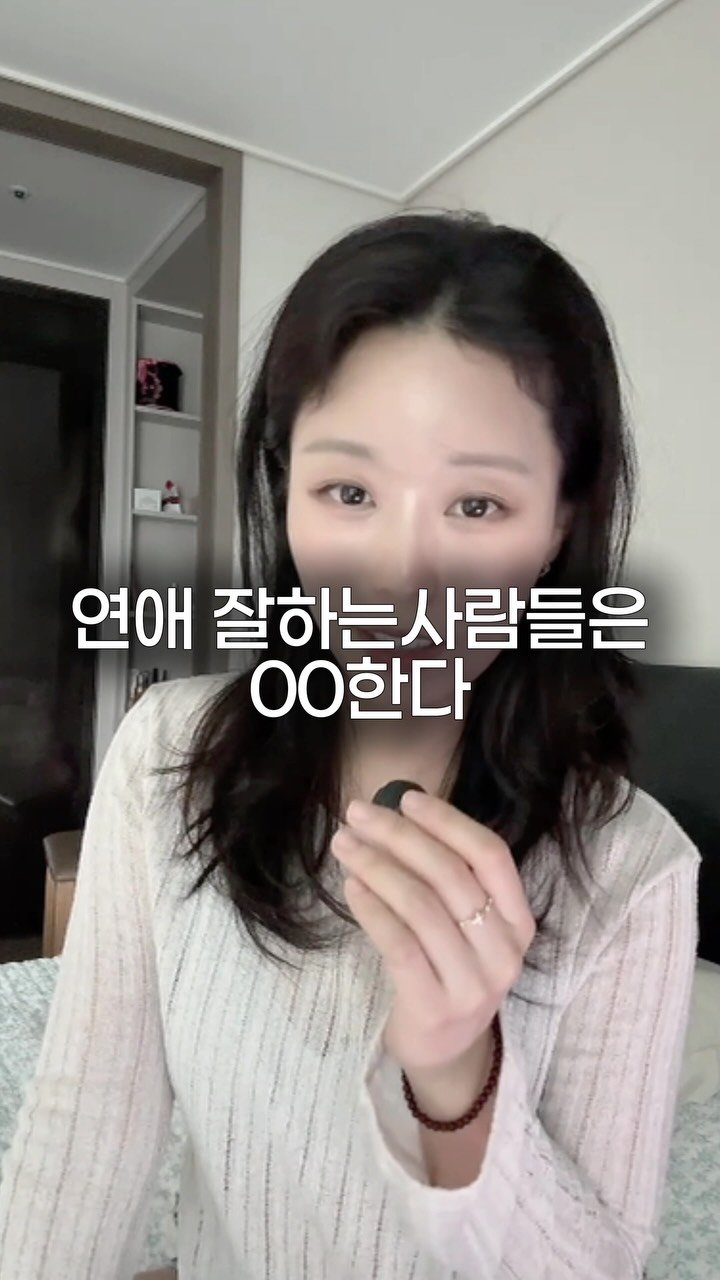 maumgayeon 게시물 이미지: 진짜 연애를 잘하는 사람의 비결은 뭘까요?

자기 모습을 좋아보이려 애쓰지 않아요....