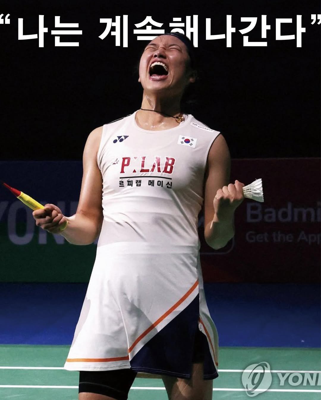 Photo by 마음산책 on February 08, 2026. May be an image of racket and text that says '" 나는 계속채나간다 P.LAB P 르피랩메미신 르피랩 메이 C YON'.