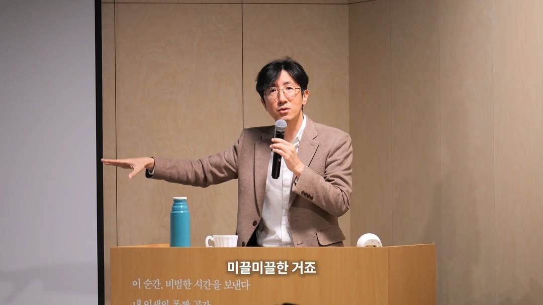 maumsanchaek 게시물 이미지: 신형철 평론가의 희망과 문학 특강
—
"절망할 이유가 많죠. 
그런데 희망을 가져야...