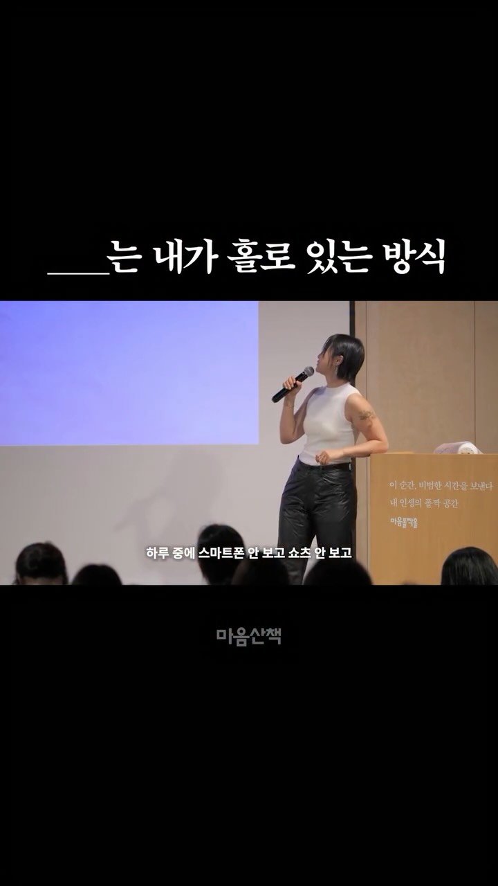 maumsanchaek 게시물 이미지: 운동과 글쓰기, 60점이 중요한 이유
—
운동이 글쓰기를 어떻게 바꾸고...