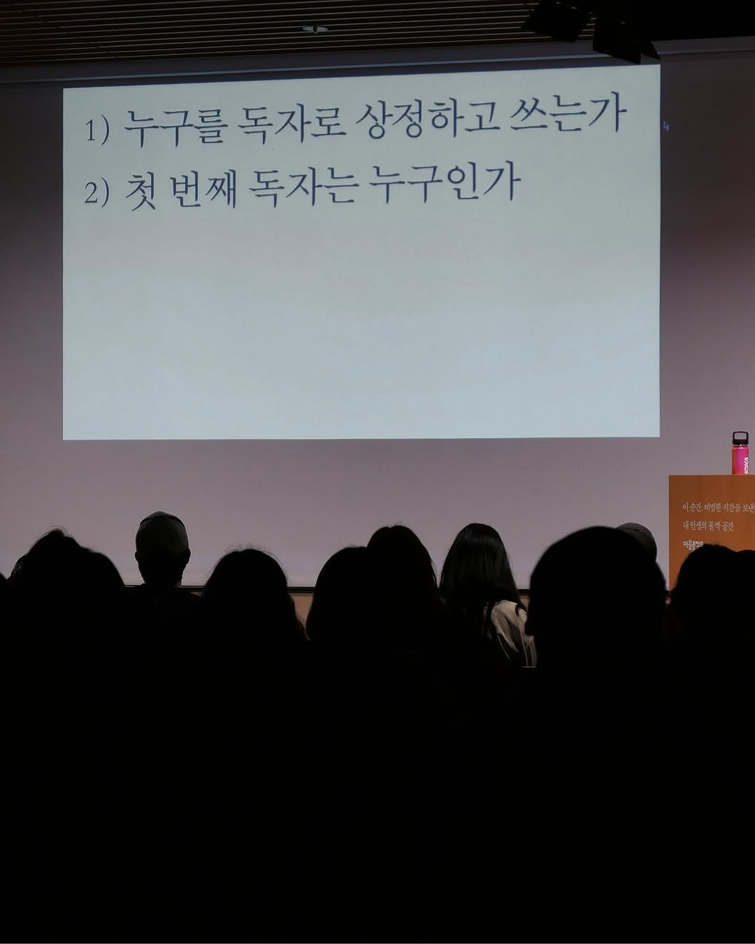 Photo by 마음산책 on April 21, 2026. May be an image of poster and text.