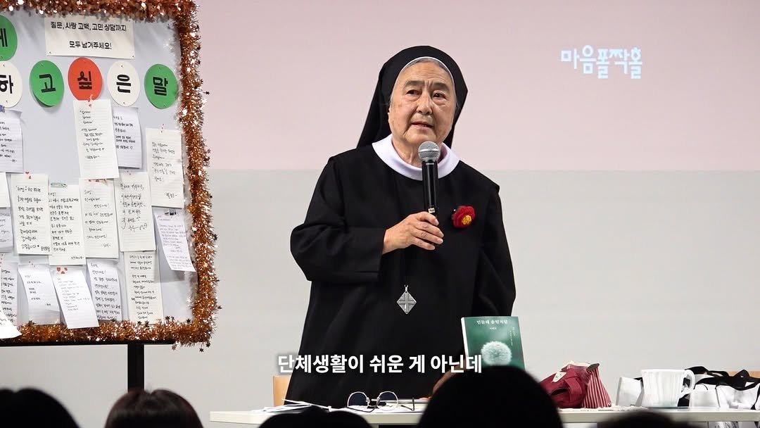 maumsanchaek 게시물 이미지: 해인 수녀님, 궁금해요
—
"스트레스가 많아 힘듭니다. 어떻게 하나요?"
"수녀님의...