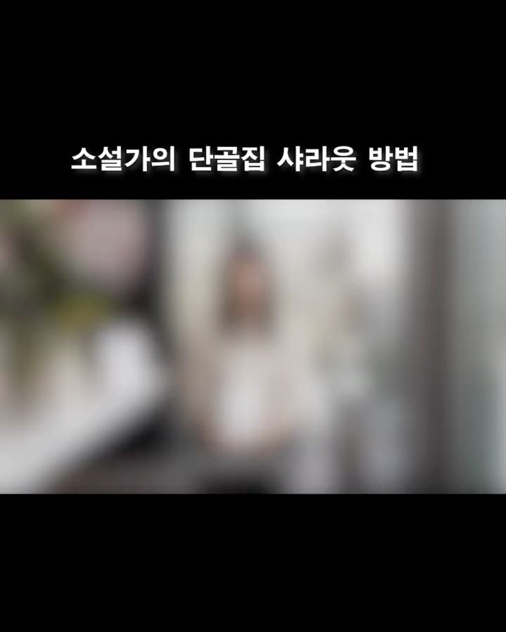 maumsanchaek 게시물 이미지: 소설 속 만두 가게
—
"작가 소개에는 굴과 귤이 맛있어지는 계절이라고 쓰기는...