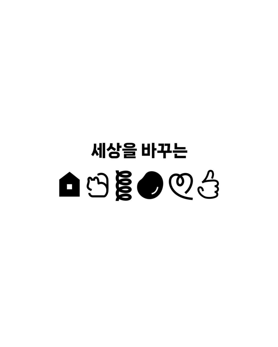 maumstudio 게시물 이미지: 네이버 캠페인 ‘다정한 오지랖’의 시작으로 네이버의 기부 플렛폼 《HAPPY...