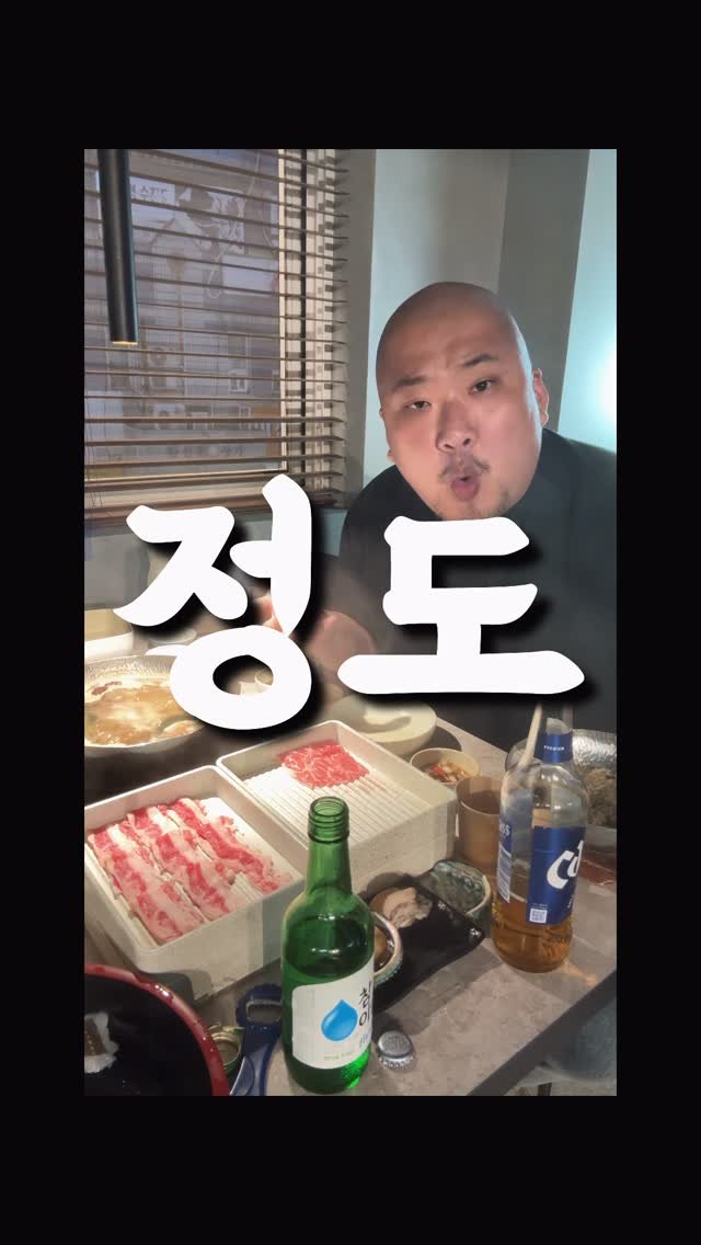 mavinos_yc 게시물 이미지: #샤브샤브맛집
.
노원구 상계동에 있는 ‘정도’ 샤브샤브 전문점에 다녀옴
.
야...