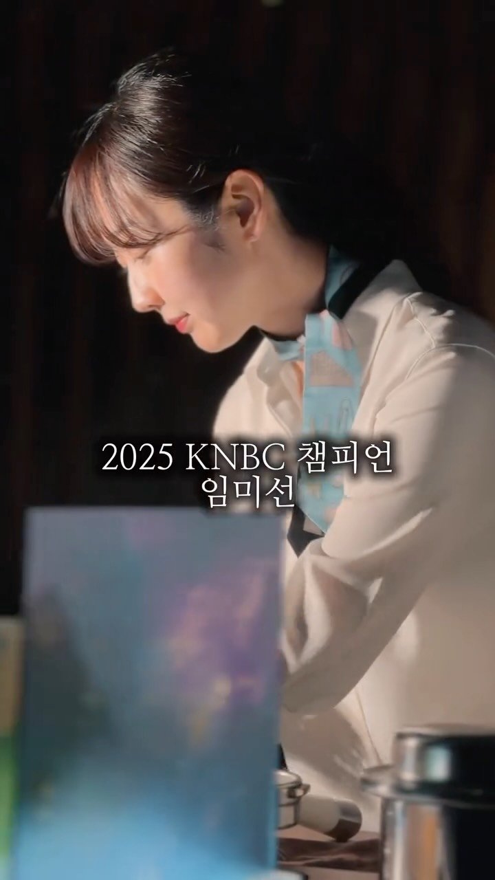 mavinos_yc 게시물 이미지: 위너스클럽 열한번째 선수 임미선 바리스타를 소개합니다.
@immiseoni 

한...