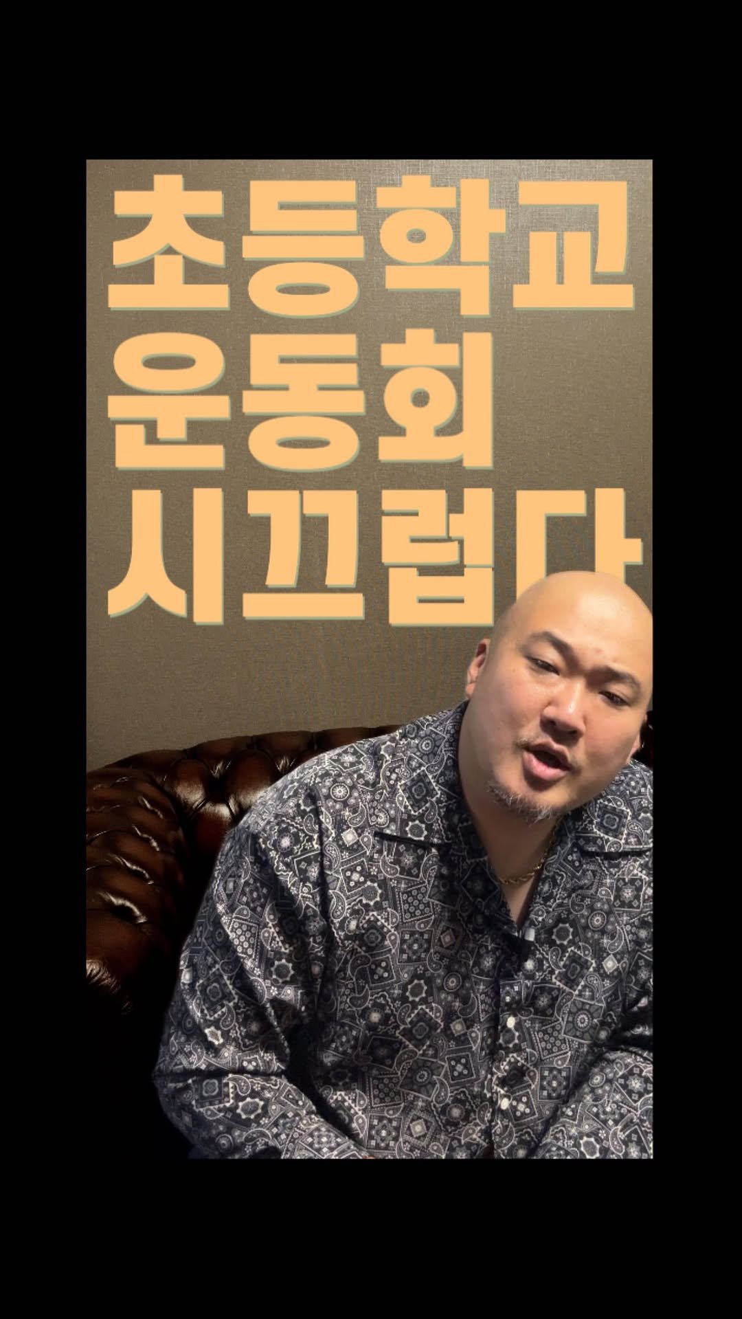 mavinos_yc 게시물 이미지: #아니내가진짜궁금해서그러는데 
.
요즘 초등학교 운동회 시끄럽다고 민원을 그렇게...