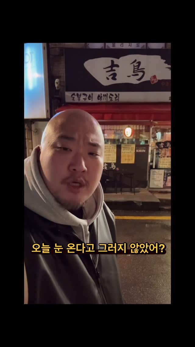 mavinos_yc 게시물 이미지: #아니내가진짜궁금해서그러는데 
.
오늘 눈 온다그래서 
노원역에 십년째 단골인...