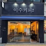 isu_coffee 프로필 사진