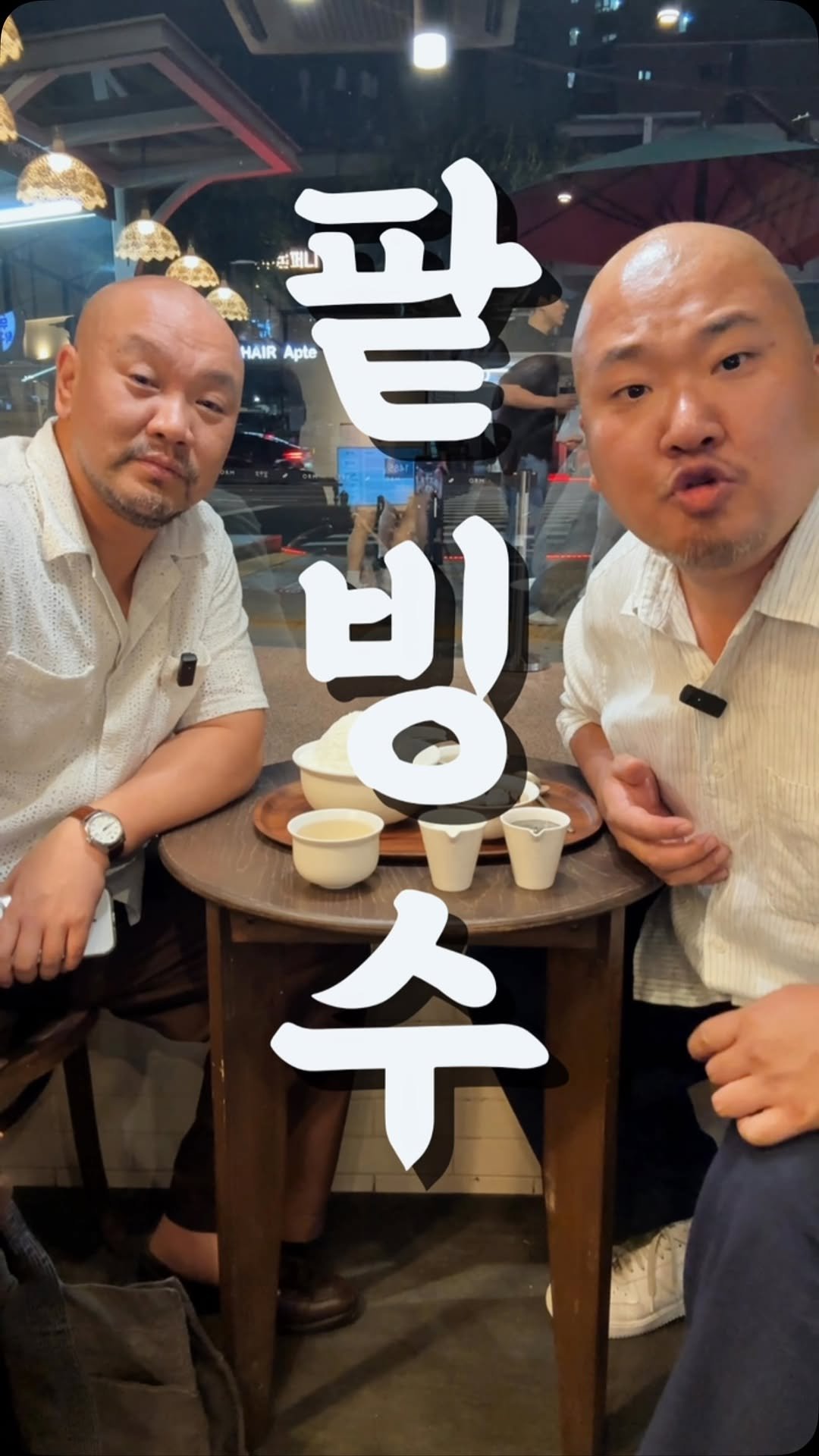mavinos_yc 게시물 이미지: 팥빙수 땡기면 그냥 여기 가요
.
수입산 팥 통조림 맛 절대 아님
국내산 수제...