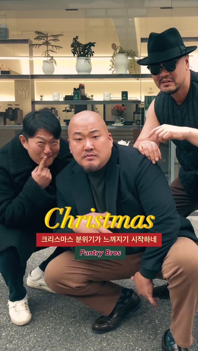 mavinos_yc 게시물 이미지: #탕비실형님들
.
미리 크리스마스를 맞이해보자
.
#크리스마스 #캐롤