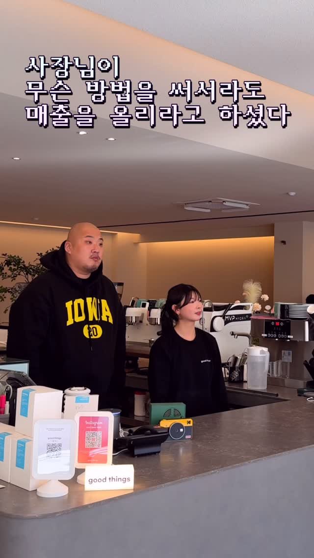 mavinos_yc 게시물 이미지: #굳띵즈커피
.
사장님 이렇게 하는거 맞잖아요 그쳐???
.
#호객행위 #구미카페 #로스터리카페