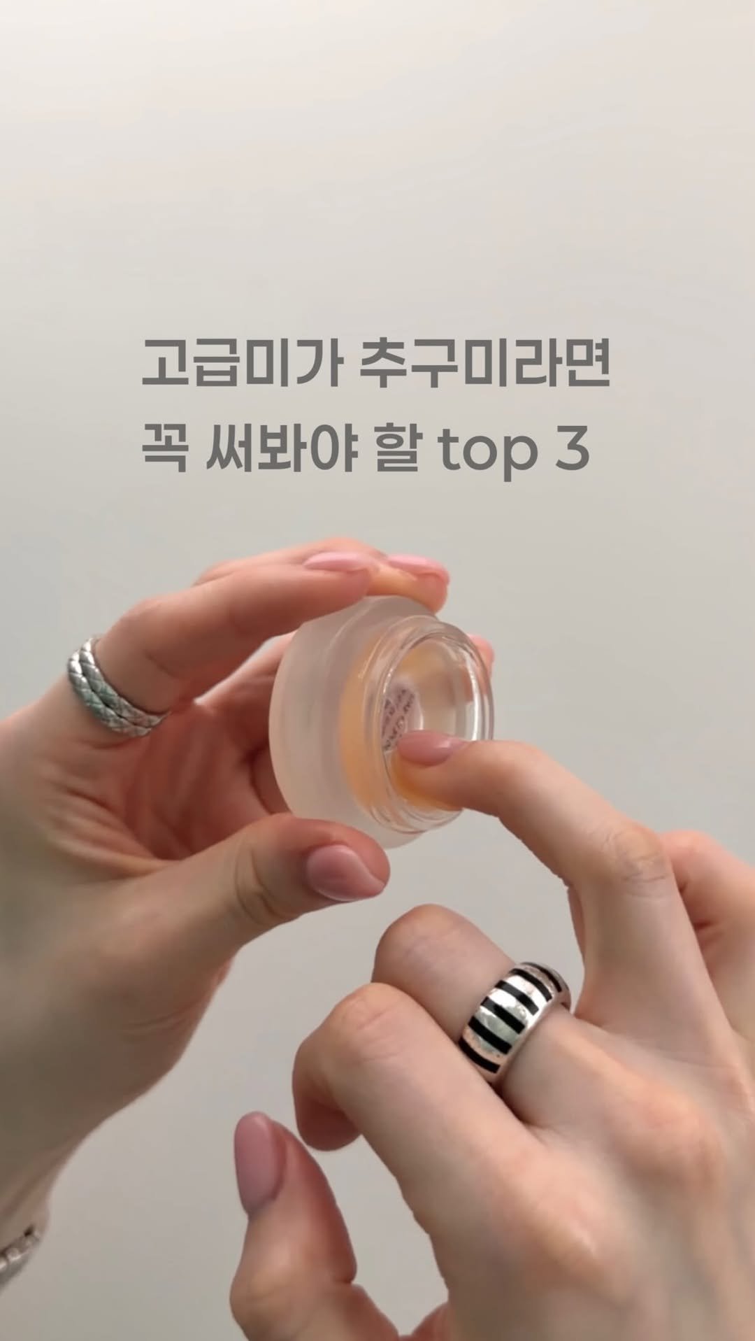 maxi_more__ 게시물 이미지: 고급미 = 추구미인 사람이
정착한 뷰티템 top 3 

(정보는 “뽀용”이라고 댓글...