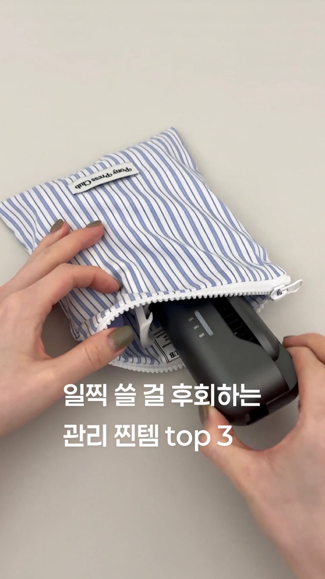 maxi_more__ 게시물 이미지: 왜 이제야 썼지? 후회되는 관리템 top 3 ❕
(정보는 “볼륨“이라고 댓글 달아줘...