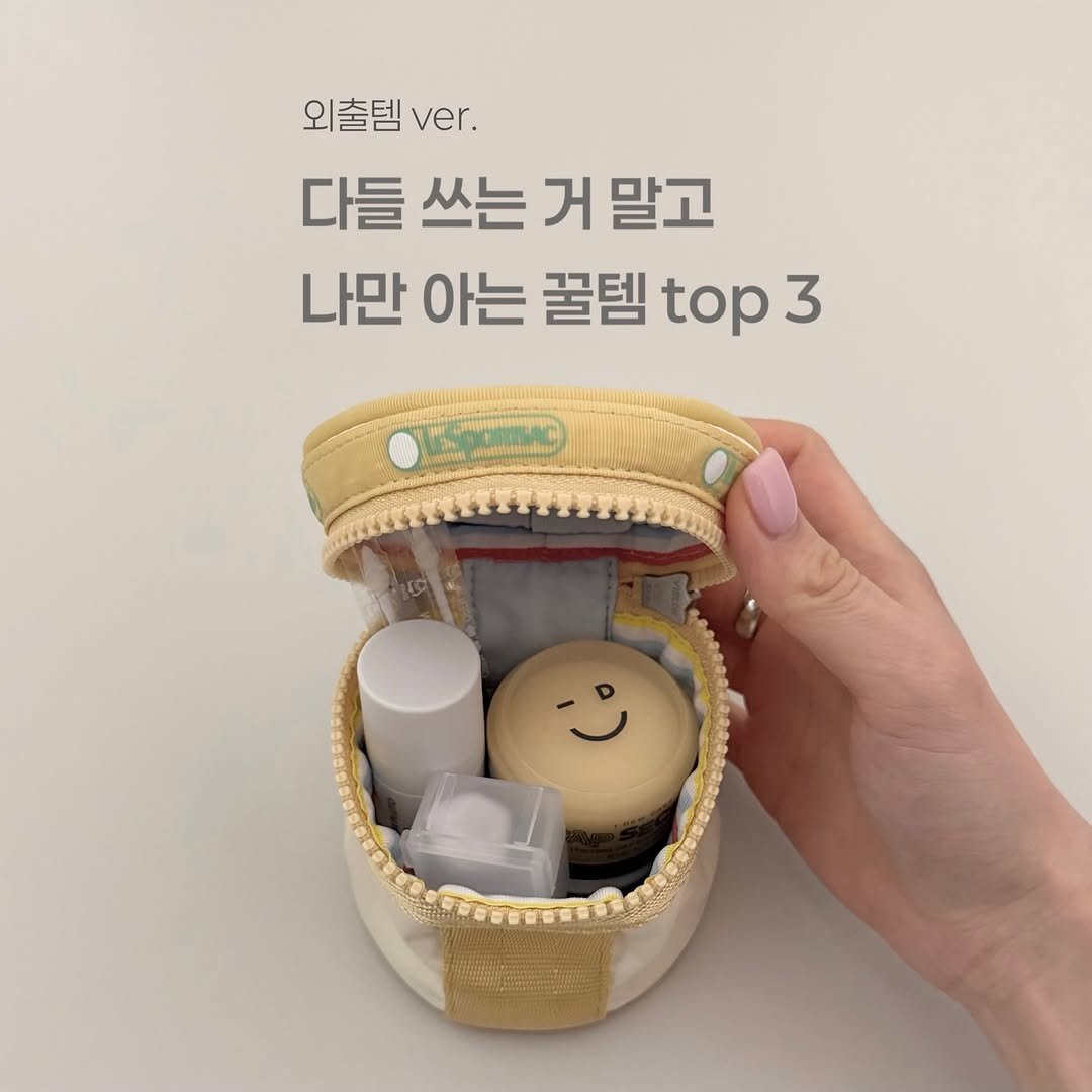 Photo by 양말이 on January 28, 2026. May be an image of hand cream, hamper, pencil case and text that says '외출템 ver. 다들 쓰는 거 말고 나만 아는 꿀템 top 3 PT Bpom DORSAC'.