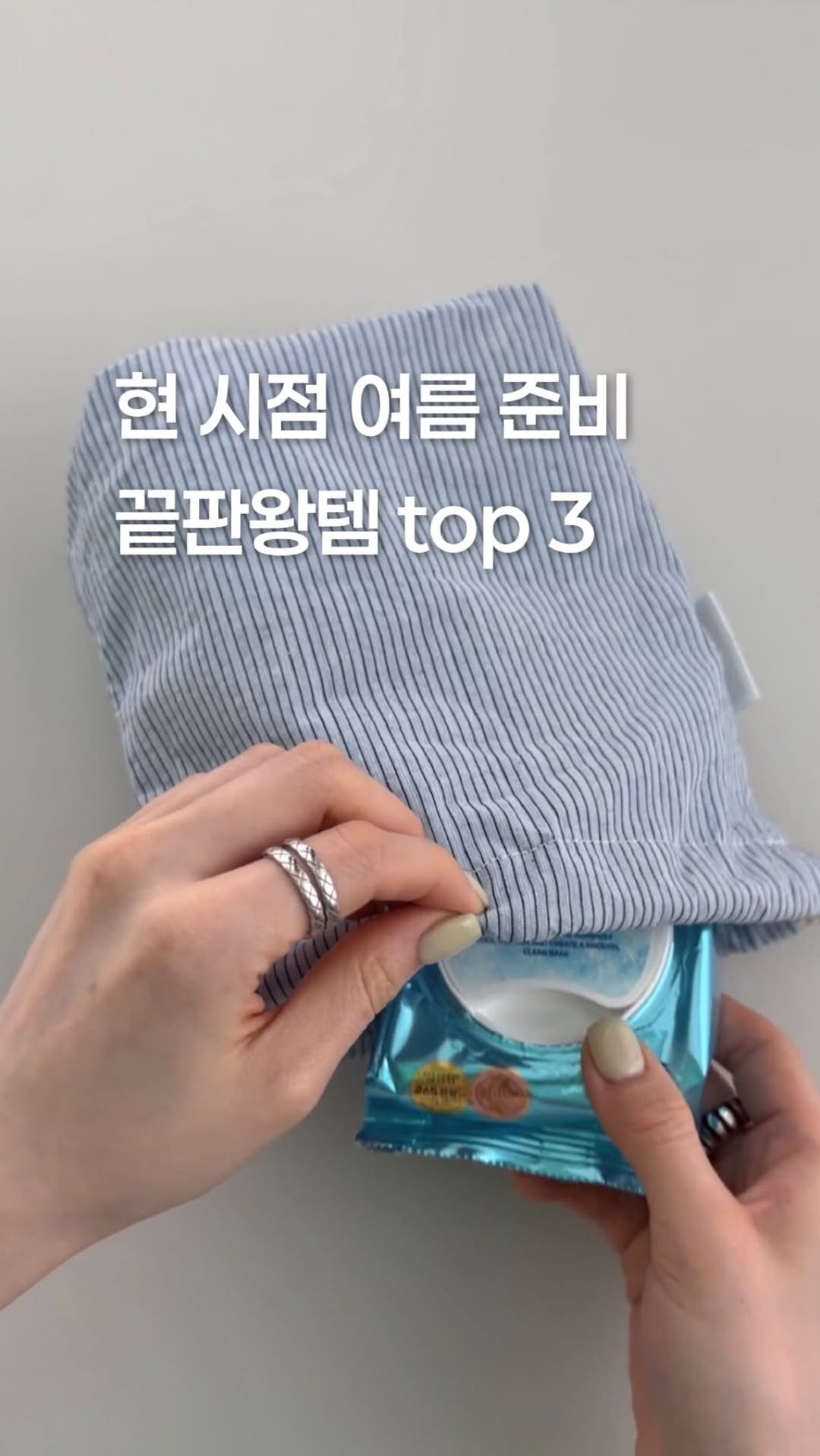 maxi_more__ 게시물 이미지: 넌 왜 여름에도 뽀송해? 말듣는
여름 필수템 top 3 ••

(정보는 “쿨”이라고...