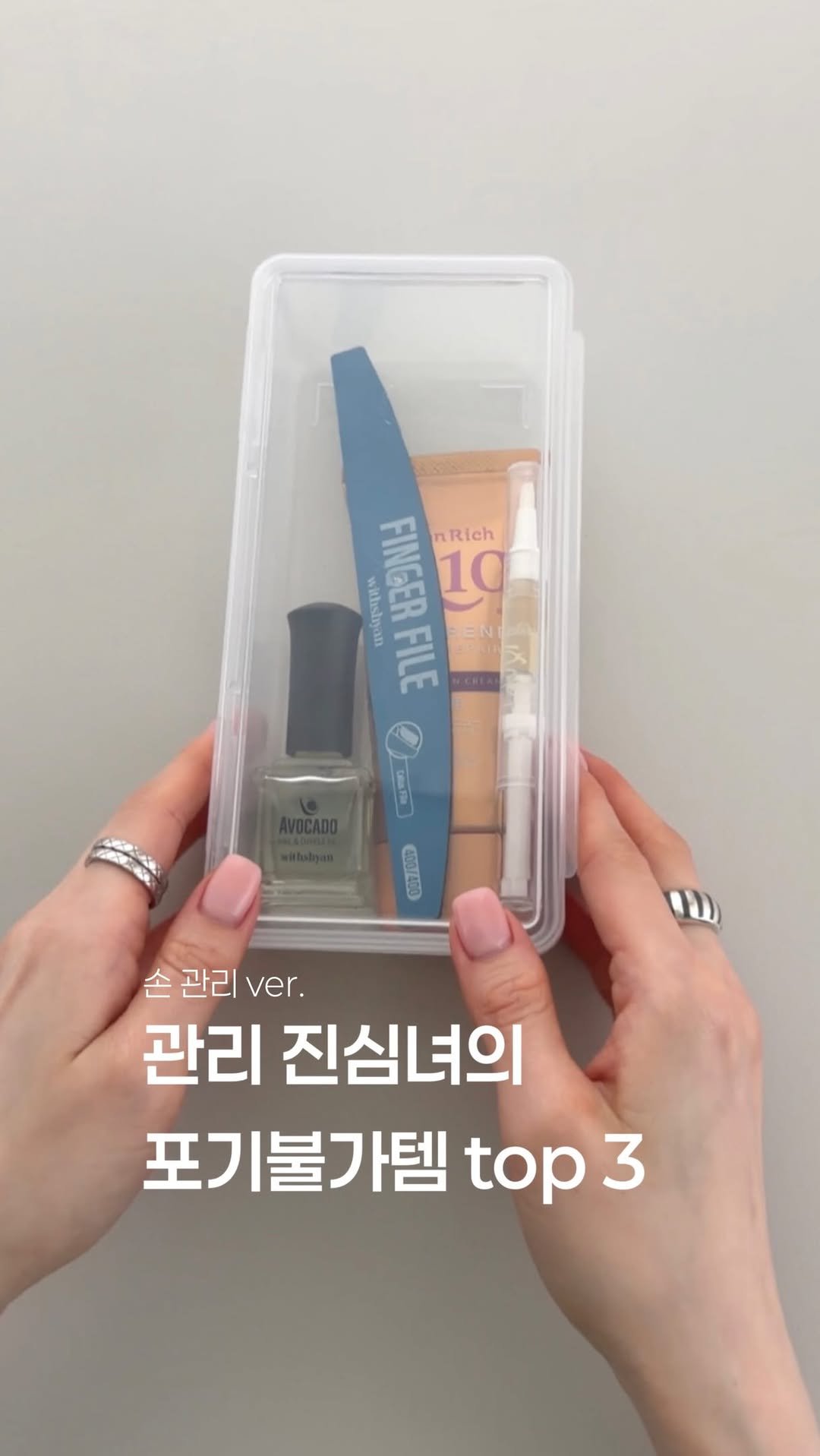 maxi_more__ 게시물 이미지: 손으로 먹고 사는(?) 
20만 인플루언서의 관리찐템 top 3 ••

(정보는...