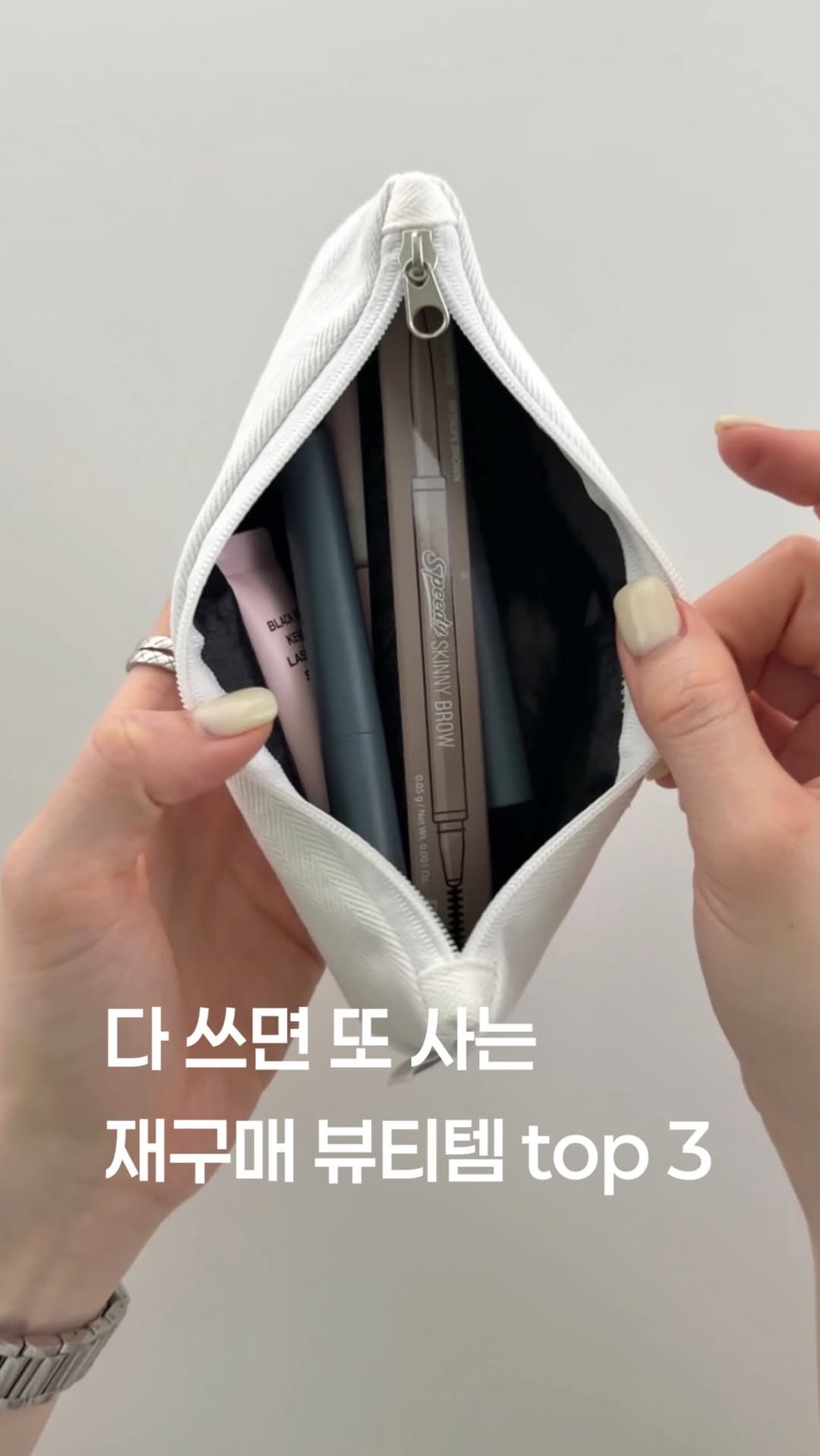 maxi_more__ 게시물 이미지: 무조건 또사는 내돈내산 뷰티템 top 3 !
(정보는 “뷰티“라고 댓글 달아줘...