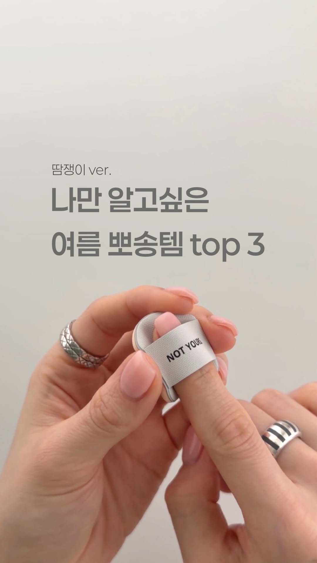 maxi_more__ 게시물 이미지: 나만 알고싶은 땀쟁이 구원템 top 3

(정보는 “땀”이라고 댓글 달아줘...