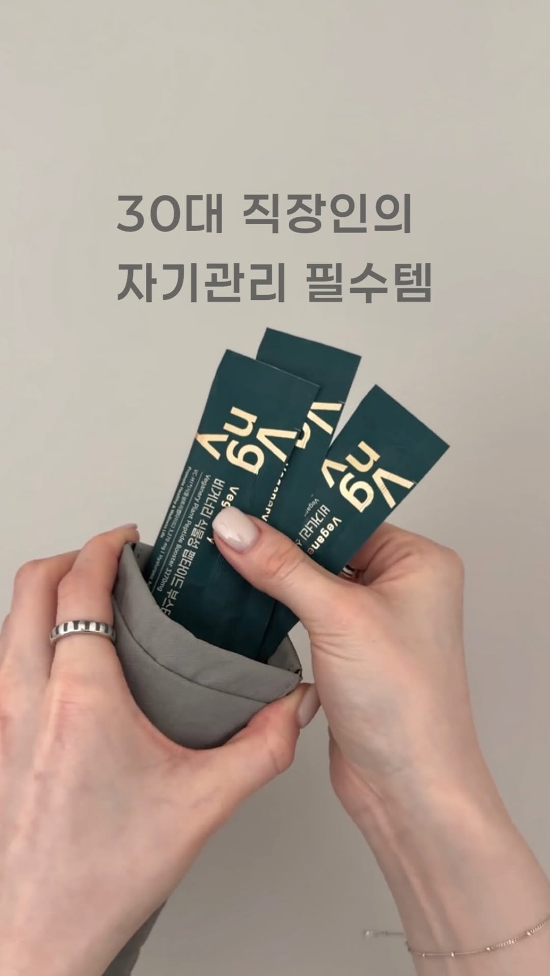 maxi_more__ 게시물 이미지: 30대 직장인의 틈새관리템 〰️ #광고
(정보는 “젤리”라고 댓글 달아줘...