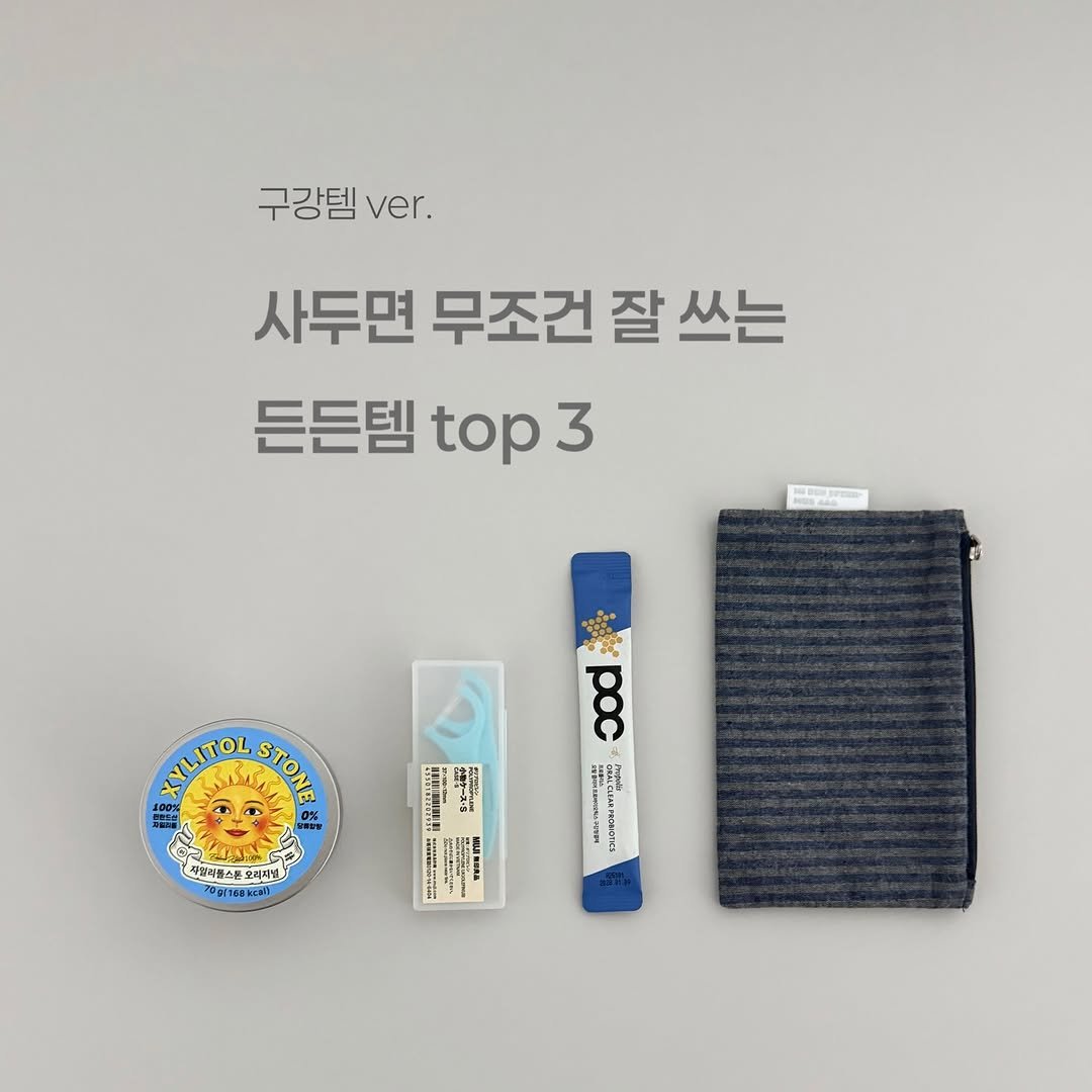 Photo by 양말이 on March 28, 2026. May be an image of pencil case, wool, ruler and text.