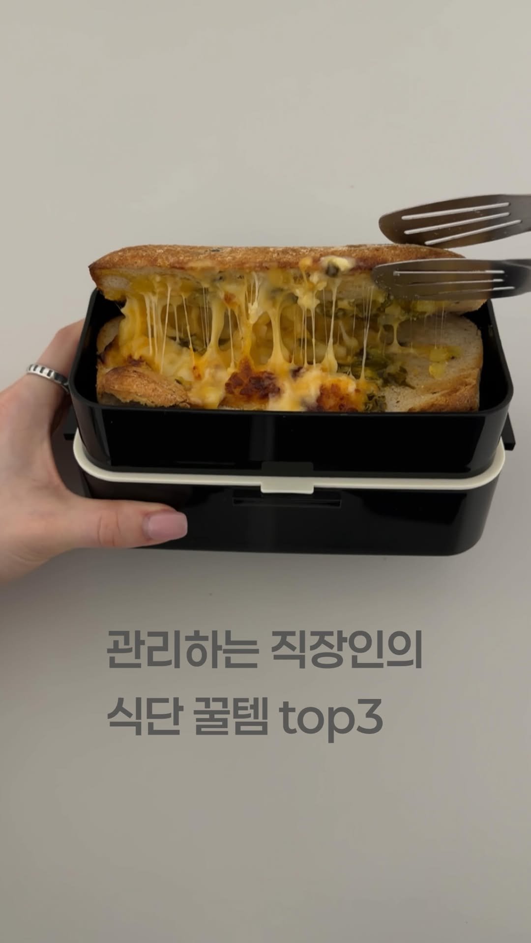 maxi_more__ 게시물 이미지: 관리하는 직장인의 필수 식단템 top 3 #광고(인데 또 내돈내산함)

(정보는...