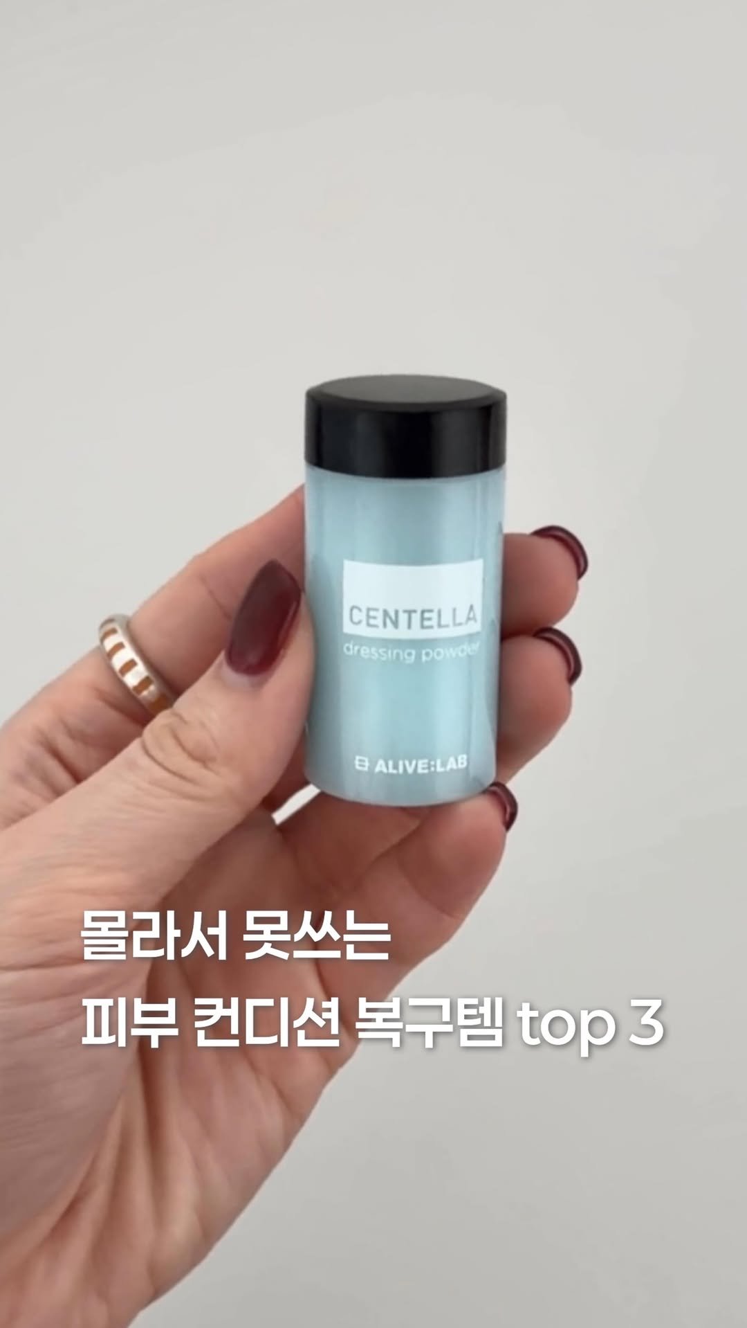 maxi_more__ 게시물 이미지: 모르면 손해보는
피부 컨디션 복구템 top 3 ❕#광고
(정보는 “복구”라고 댓글...