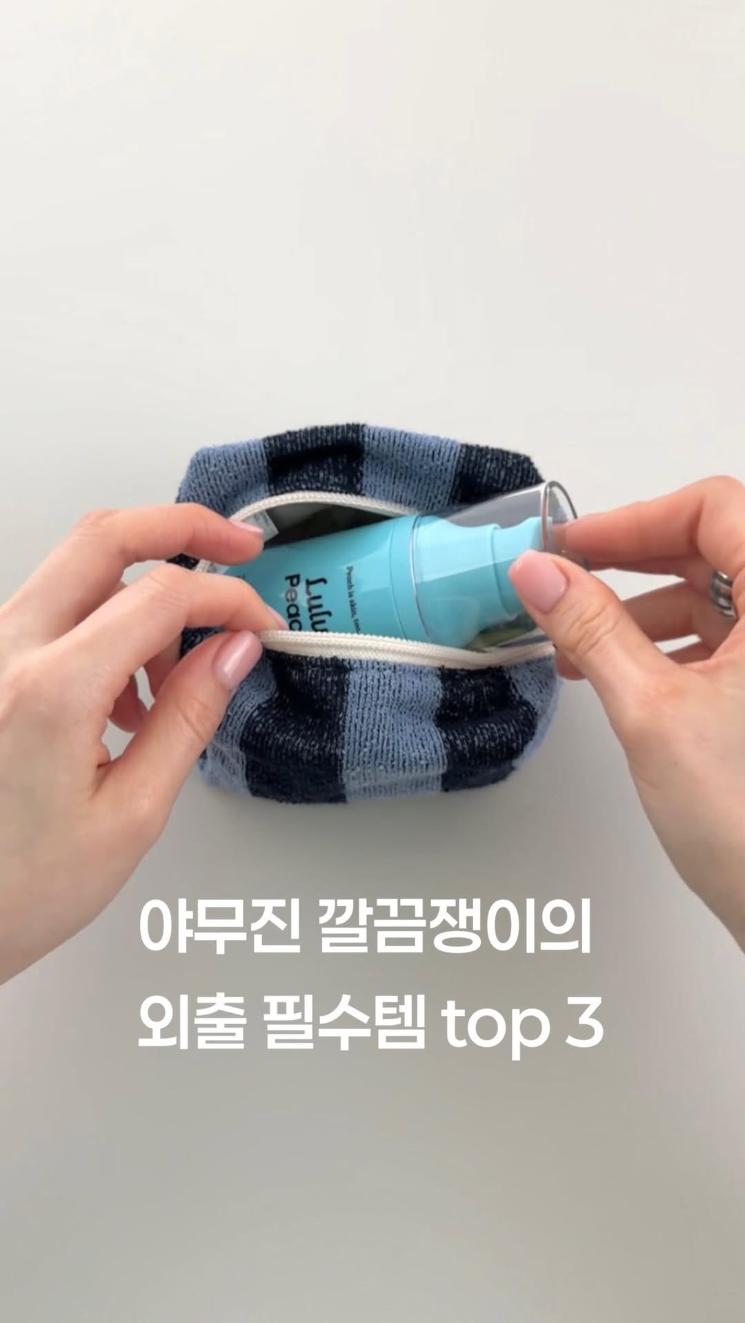 maxi_more__ 게시물 이미지: 깔끔한 직장인의
몰래 쓰는 비밀템 top 3 •• (광고)

(정보는 “외출”이라고...