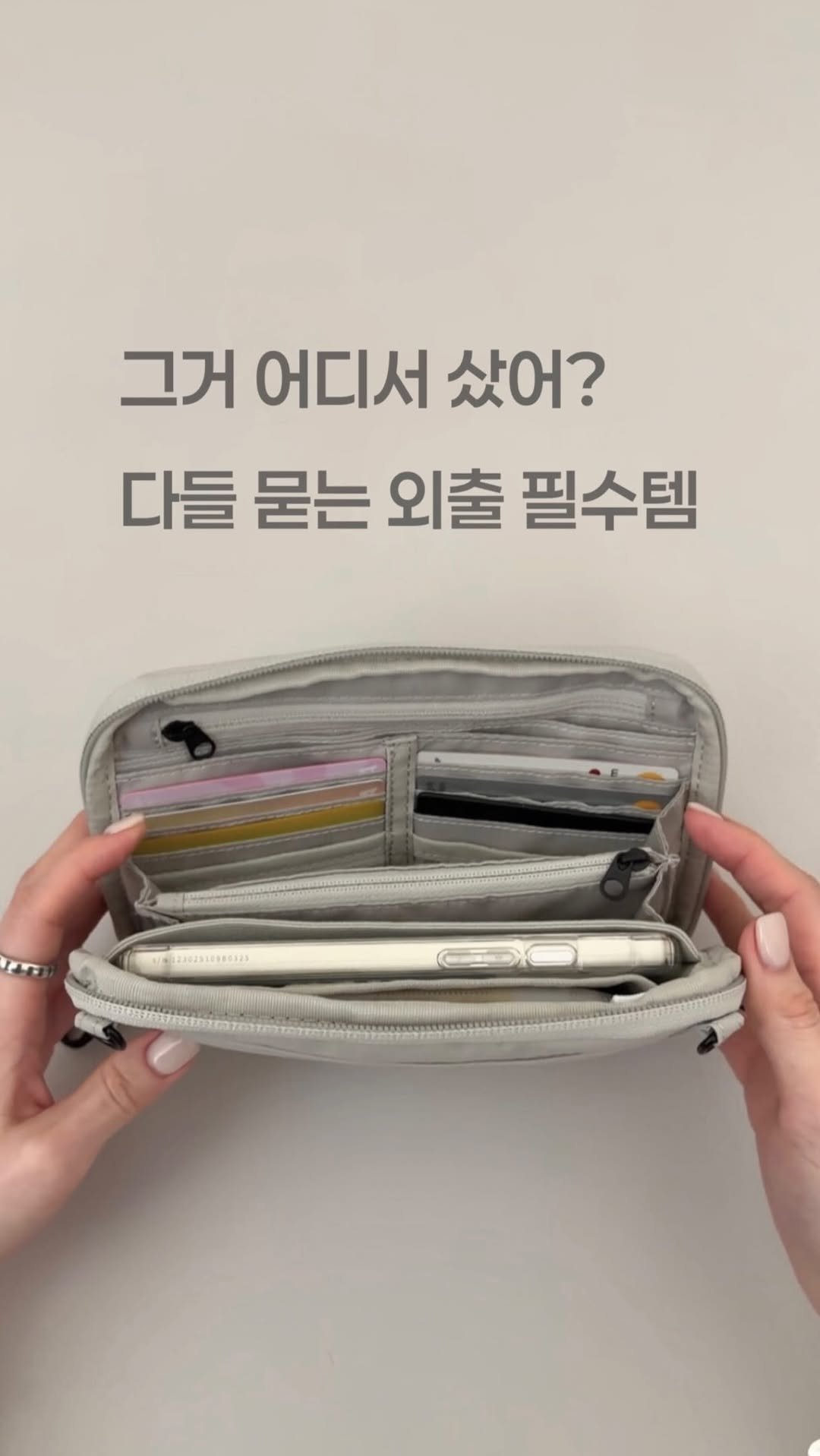 maxi_more__ 게시물 이미지: 다들 물어보는 내 외출 꿀템 ❕
(정보는 “백”이라고 댓글 달아줘 👀)

잠깐 집...
