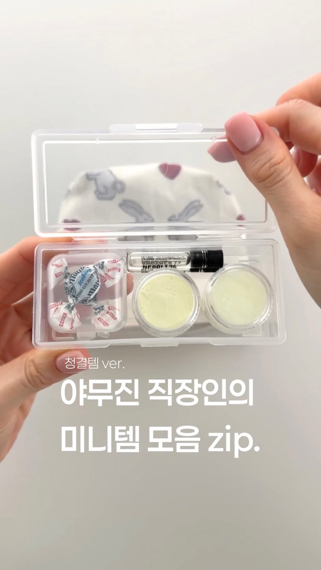 maxi_more__ 게시물 이미지: 야무진 직장인의 미니템 모음 zip.

(정보는 ”미니“ 라고 댓글 달아줘...