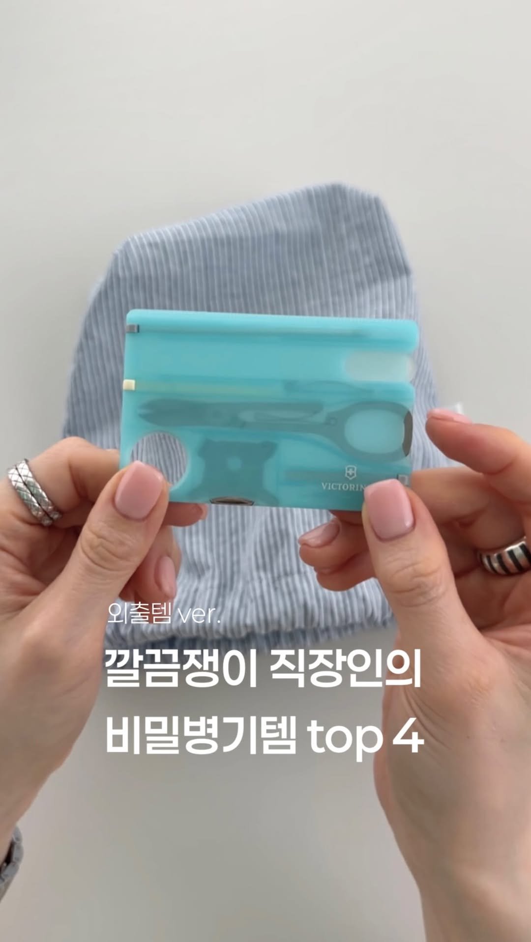 maxi_more__ 게시물 이미지: 깔끔한 직장인의 비밀병기템 top 4 〰️

(정보는 “비밀”이라고 댓글 달아줘...