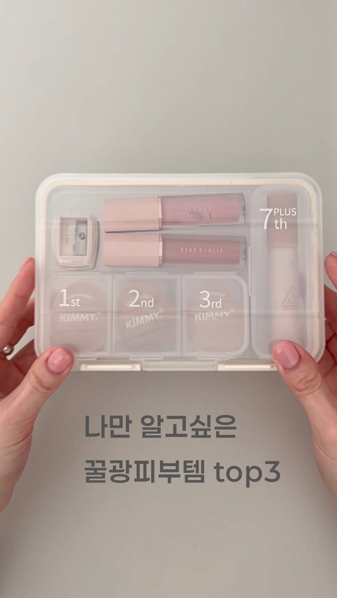 maxi_more__ 게시물 이미지: 나만 쓰고싶은 레전드 꿀광피부템 top 3 〰️
(정보는 “퍼프”라고 댓글 달아줘...