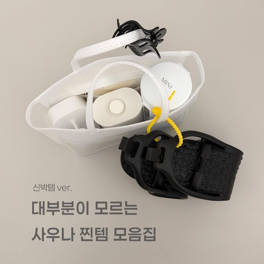 maxi_more__ 게시물 이미지: 90%가 모르는 리얼 찐템 ••
(정보는 “사우나“라고 댓글 달아줘 👀)

엄마...